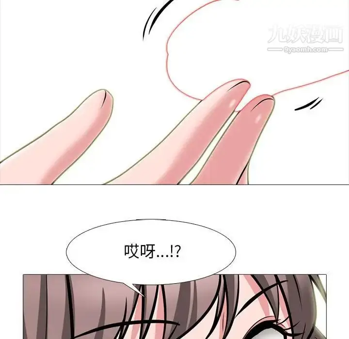 漫画《心机女教授》第104话第49张图