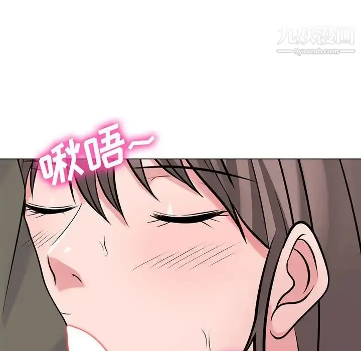 漫画《心机女教授》第104话第5张图
