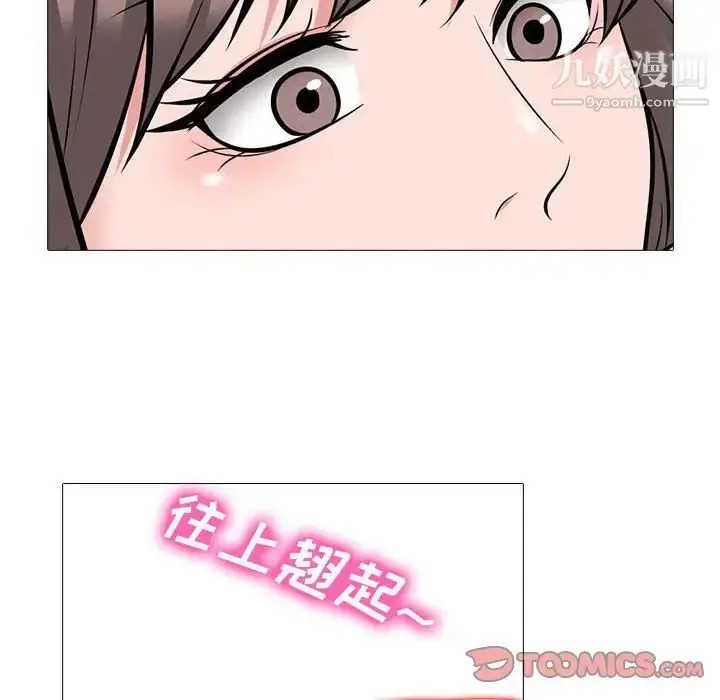漫画《心机女教授》第104话第50张图