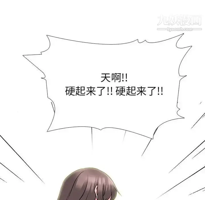 漫画《心机女教授》第104话第52张图