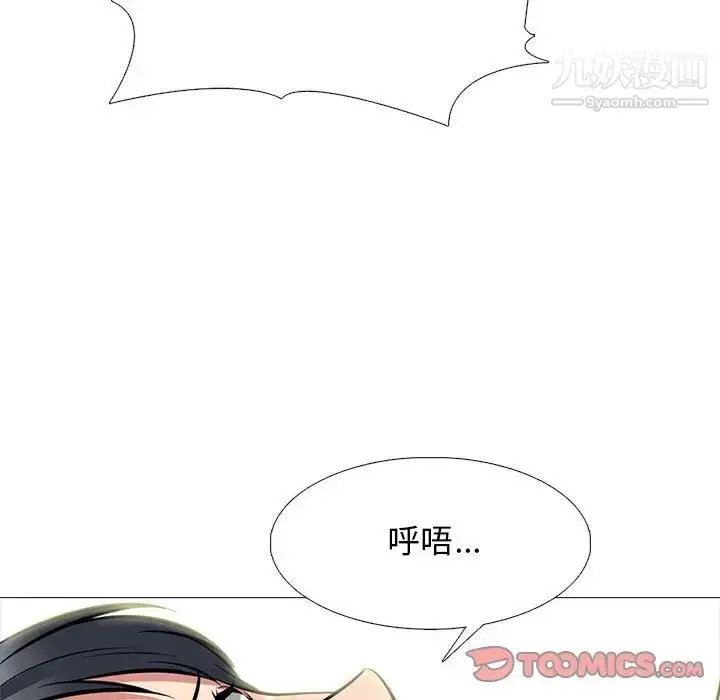 漫画《心机女教授》第104话第54张图