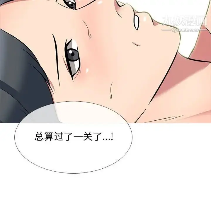 漫画《心机女教授》第104话第55张图