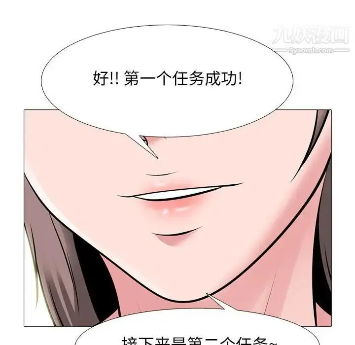 漫画《心机女教授》第104话第56张图