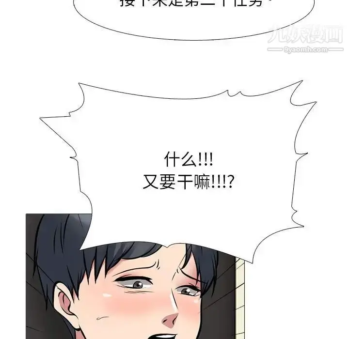 漫画《心机女教授》第104话第57张图
