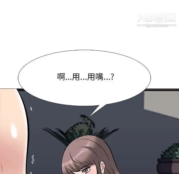 漫画《心机女教授》第104话第64张图