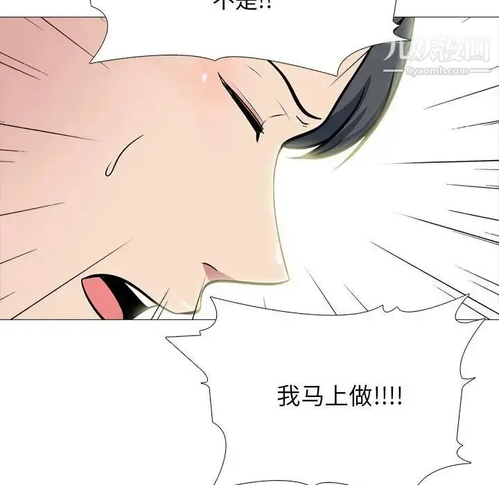 漫画《心机女教授》第104话第69张图