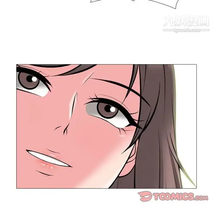 漫画《心机女教授》第104话第70张图