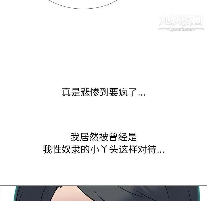 漫画《心机女教授》第104话第73张图