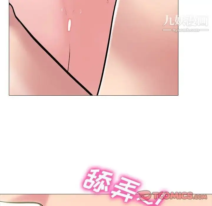 漫画《心机女教授》第104话第78张图