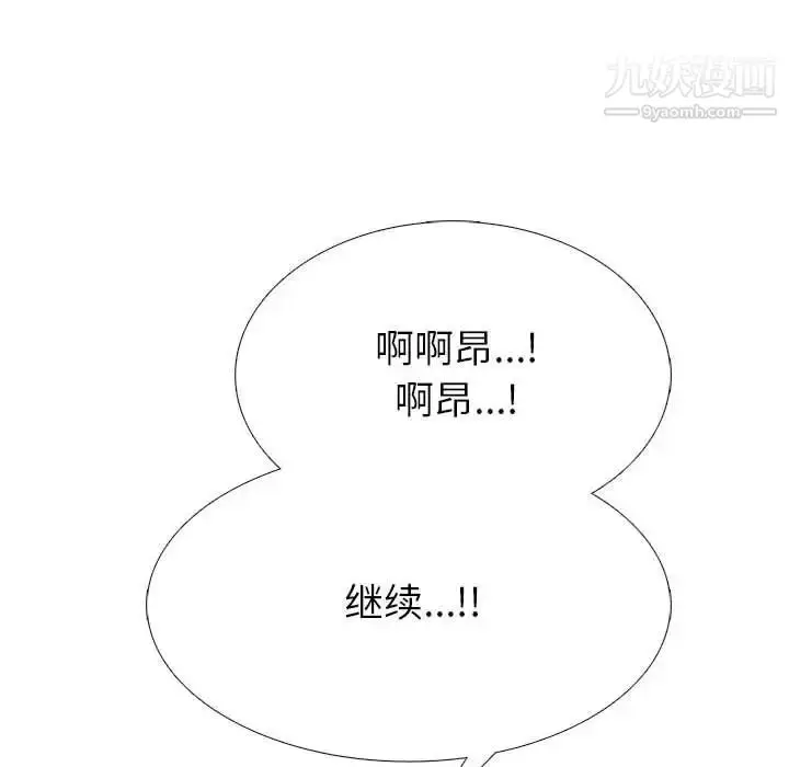漫画《心机女教授》第104话第80张图