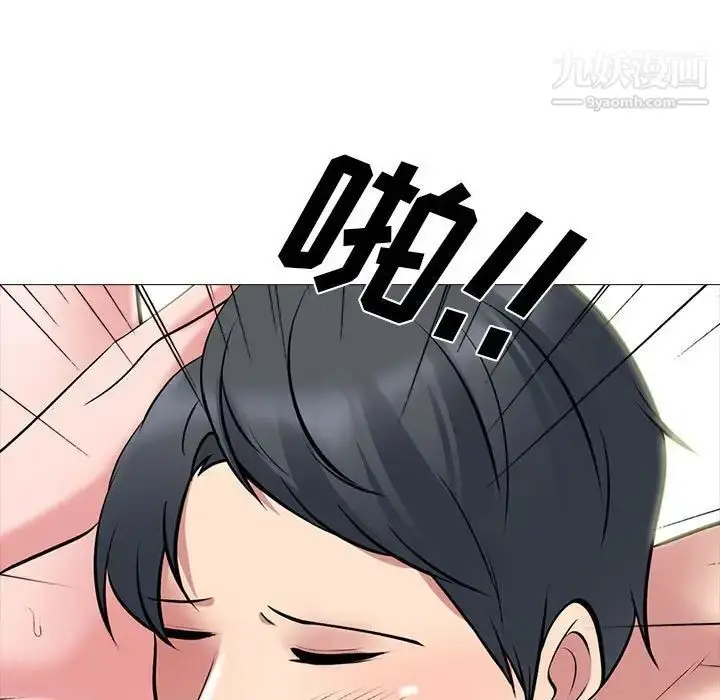 漫画《心机女教授》第104话第83张图