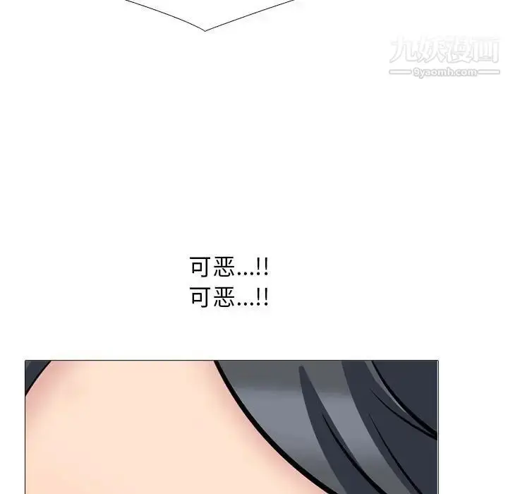 漫画《心机女教授》第104话第85张图