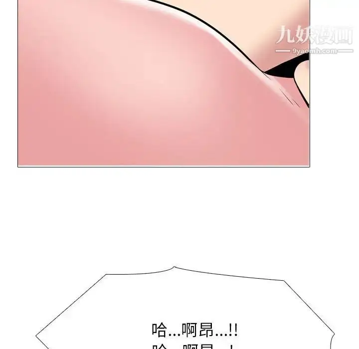 漫画《心机女教授》第104话第87张图