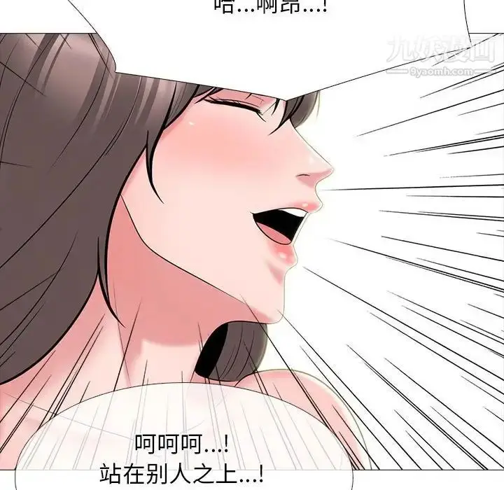 漫画《心机女教授》第104话第88张图