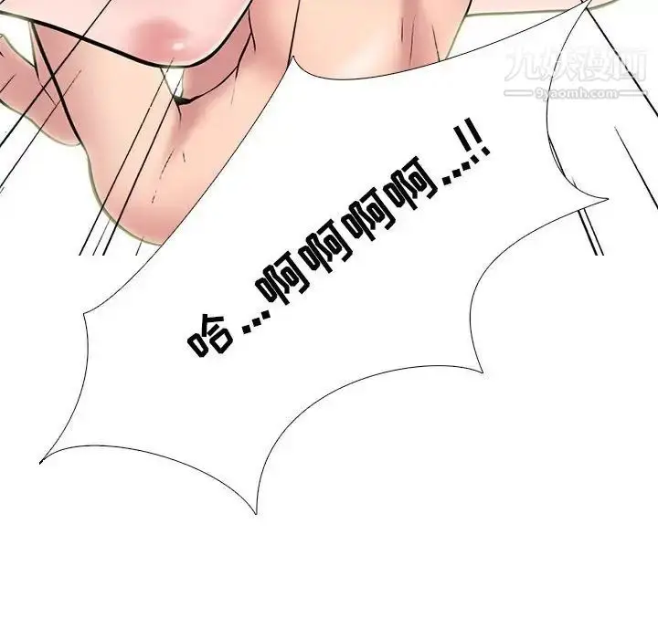漫画《心机女教授》第104话第92张图
