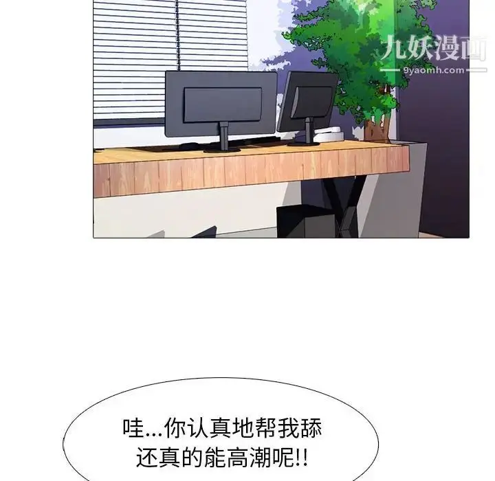漫画《心机女教授》第104话第96张图