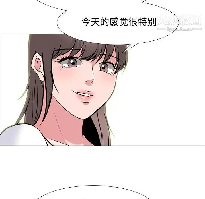 漫画《心机女教授》第104话第97张图