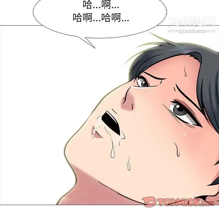 漫画《心机女教授》第104话第98张图