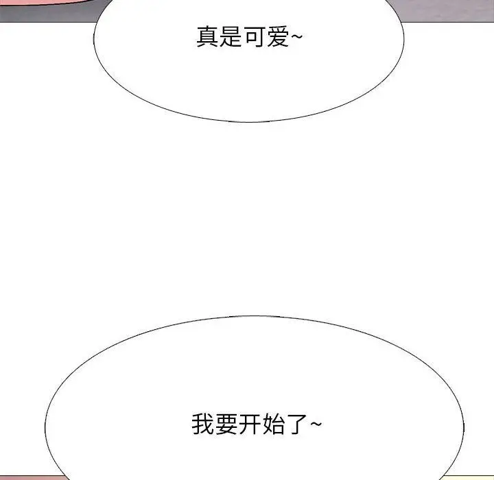 漫画《心机女教授》第147话第104张图