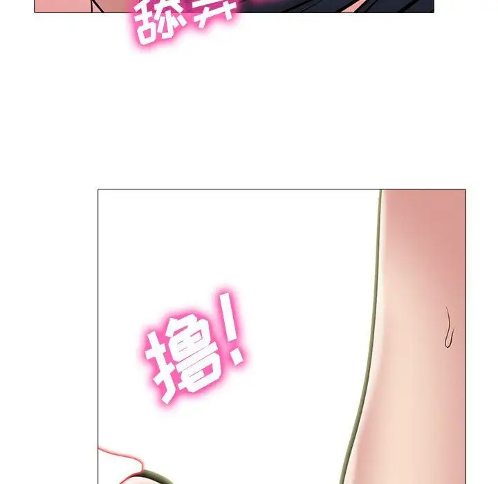 漫画《心机女教授》第147话第110张图