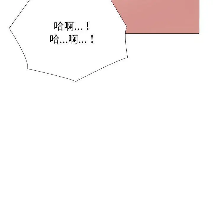 漫画《心机女教授》第147话第112张图