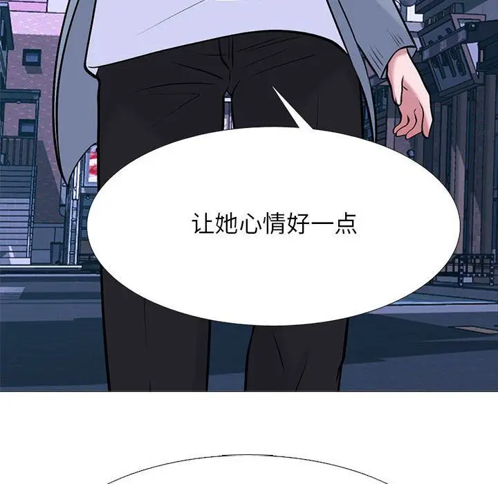 漫画《心机女教授》第147话第118张图