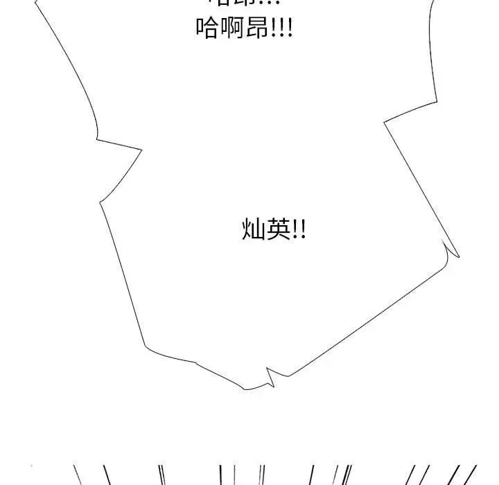 漫画《心机女教授》第147话第121张图
