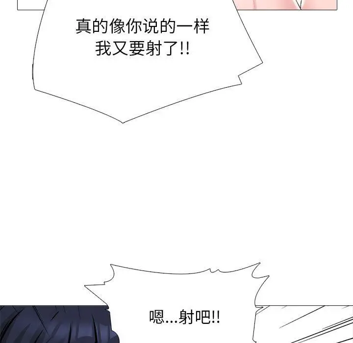 漫画《心机女教授》第147话第125张图