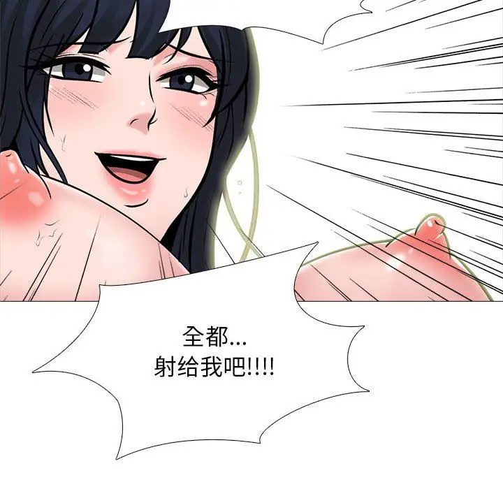 漫画《心机女教授》第147话第126张图