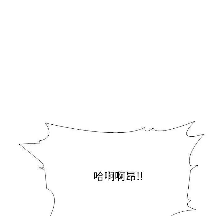 漫画《心机女教授》第147话第127张图