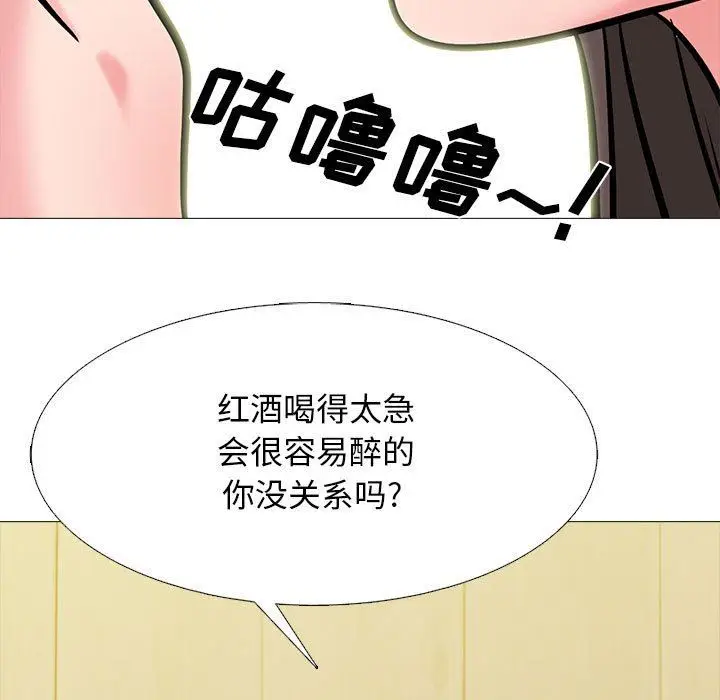 漫画《心机女教授》第147话第133张图