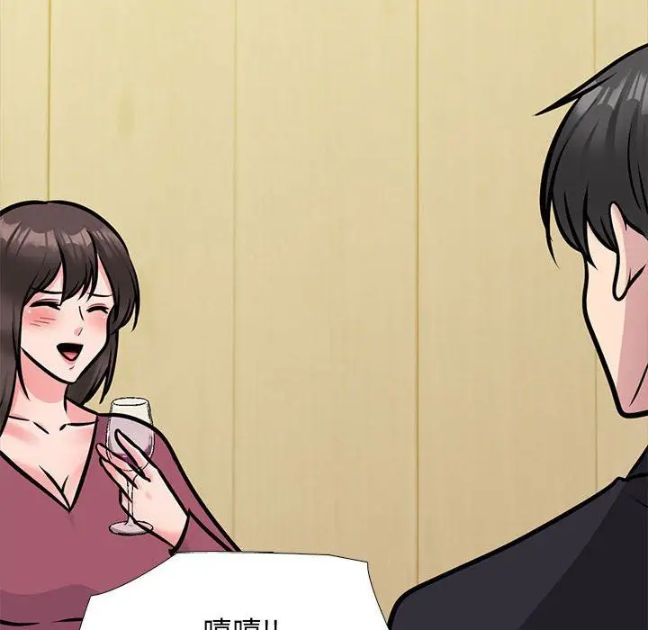 漫画《心机女教授》第147话第134张图