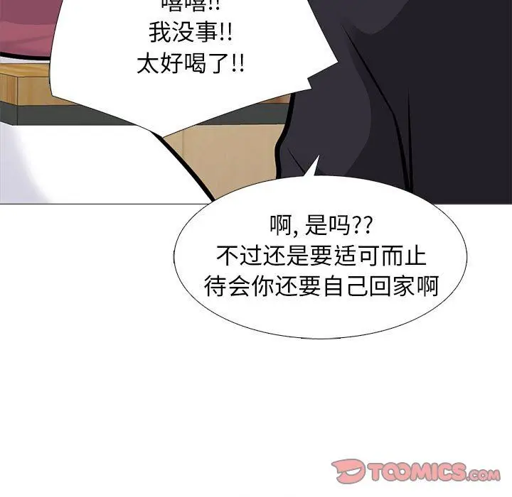 漫画《心机女教授》第147话第135张图