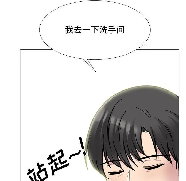 漫画《心机女教授》第147话第136张图