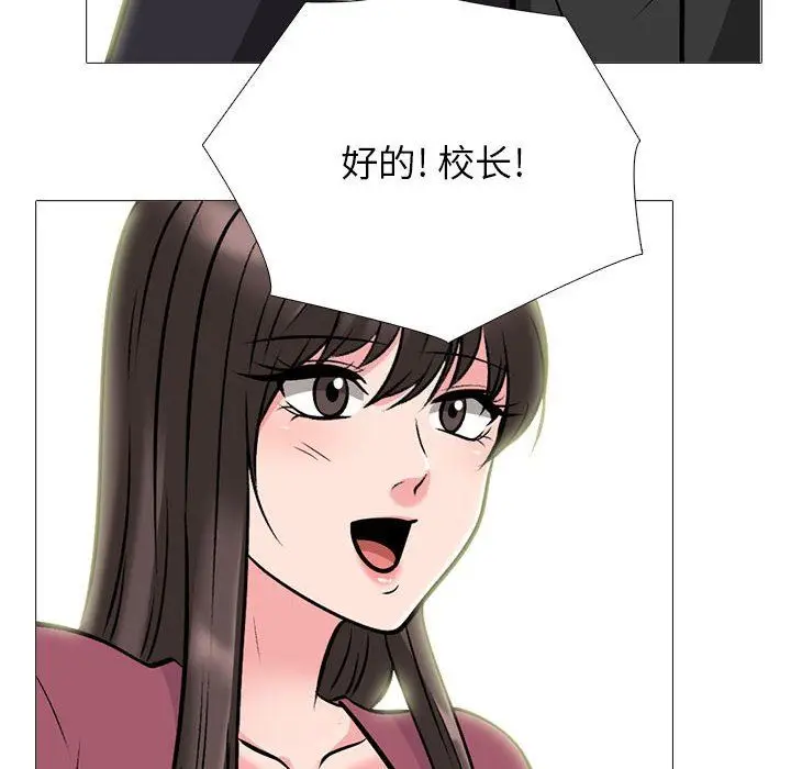 漫画《心机女教授》第147话第138张图