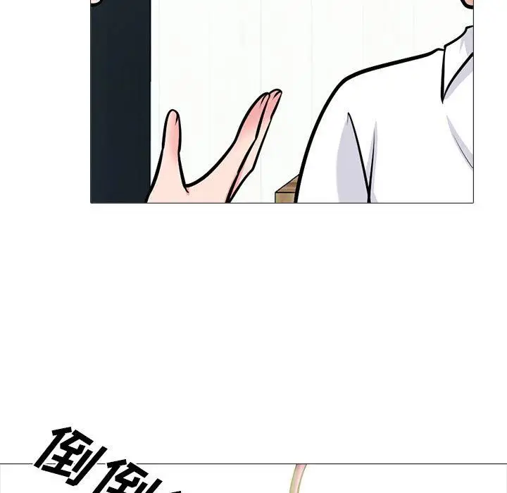 漫画《心机女教授》第147话第17张图
