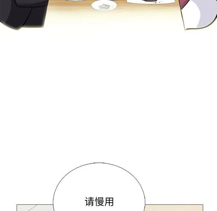 漫画《心机女教授》第147话第23张图