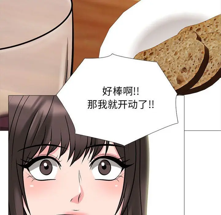 漫画《心机女教授》第147话第28张图