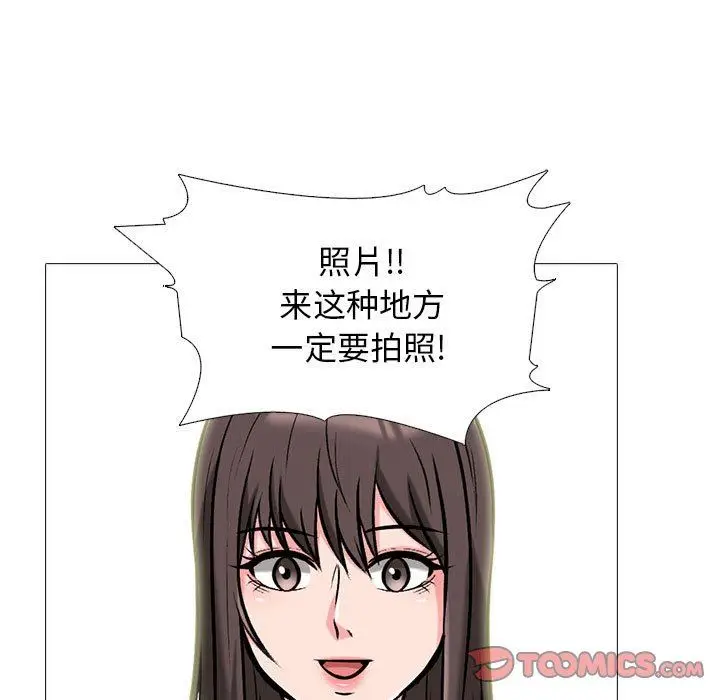 漫画《心机女教授》第147话第33张图