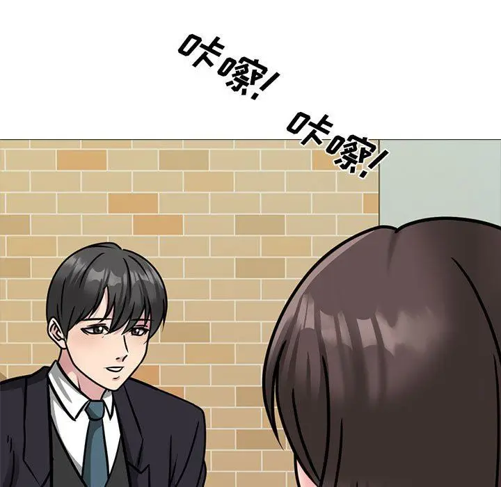漫画《心机女教授》第147话第35张图
