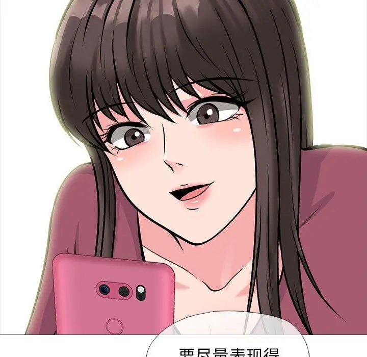 漫画《心机女教授》第147话第37张图