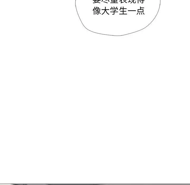 漫画《心机女教授》第147话第38张图