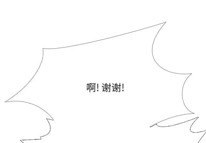 漫画《心机女教授》第147话第4张图