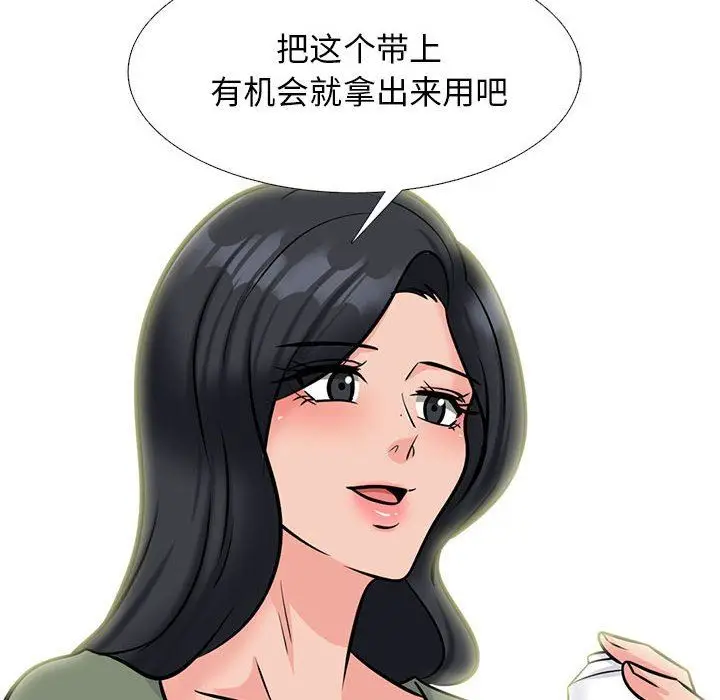 漫画《心机女教授》第147话第44张图