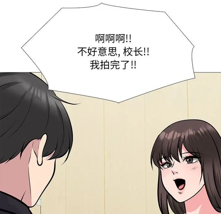 漫画《心机女教授》第147话第52张图