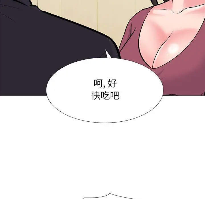漫画《心机女教授》第147话第53张图