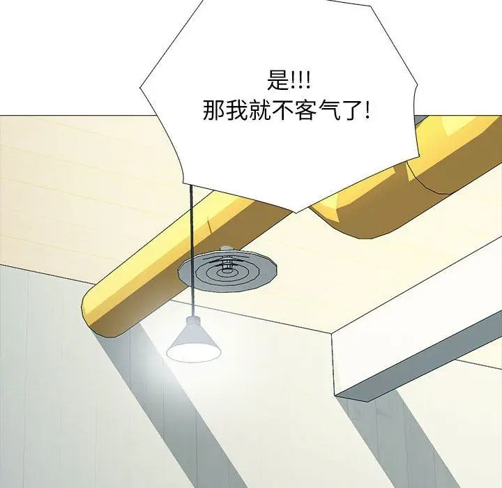 漫画《心机女教授》第147话第54张图