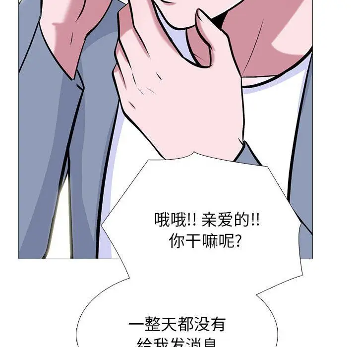 漫画《心机女教授》第147话第68张图