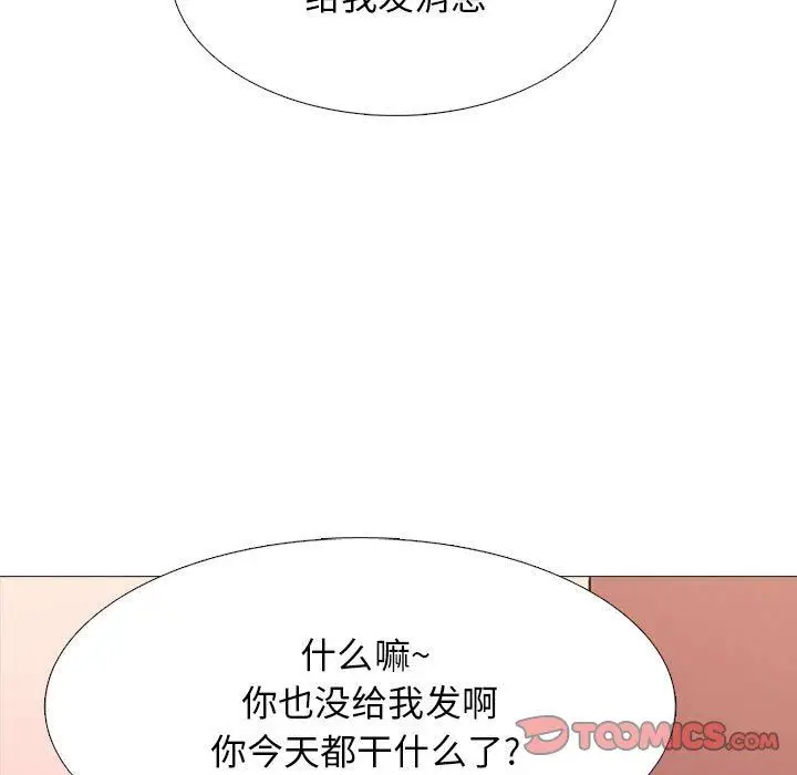 漫画《心机女教授》第147话第69张图