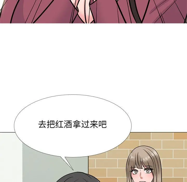 漫画《心机女教授》第147话第7张图